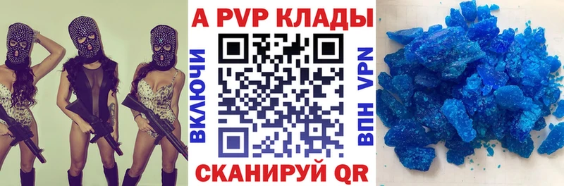 APVP кристаллы Красноуфимск