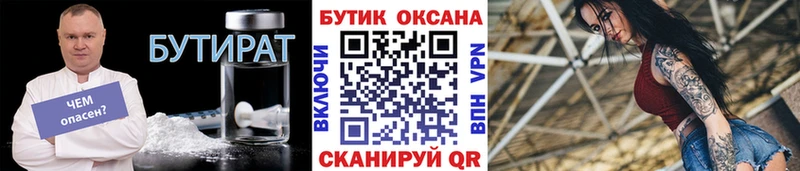 это формула  Красноуфимск  Бутират GHB 